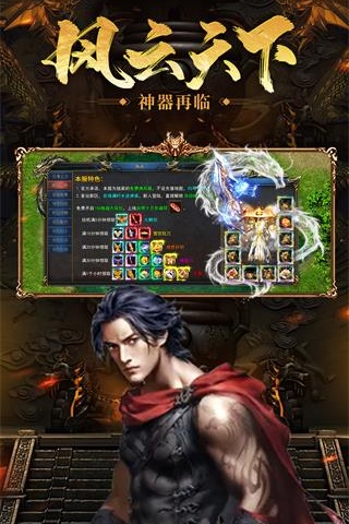 王者之路截图1