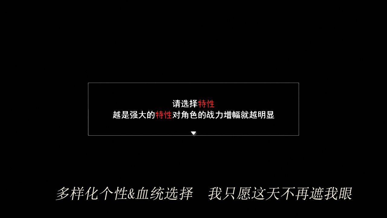 轮回再启截图4