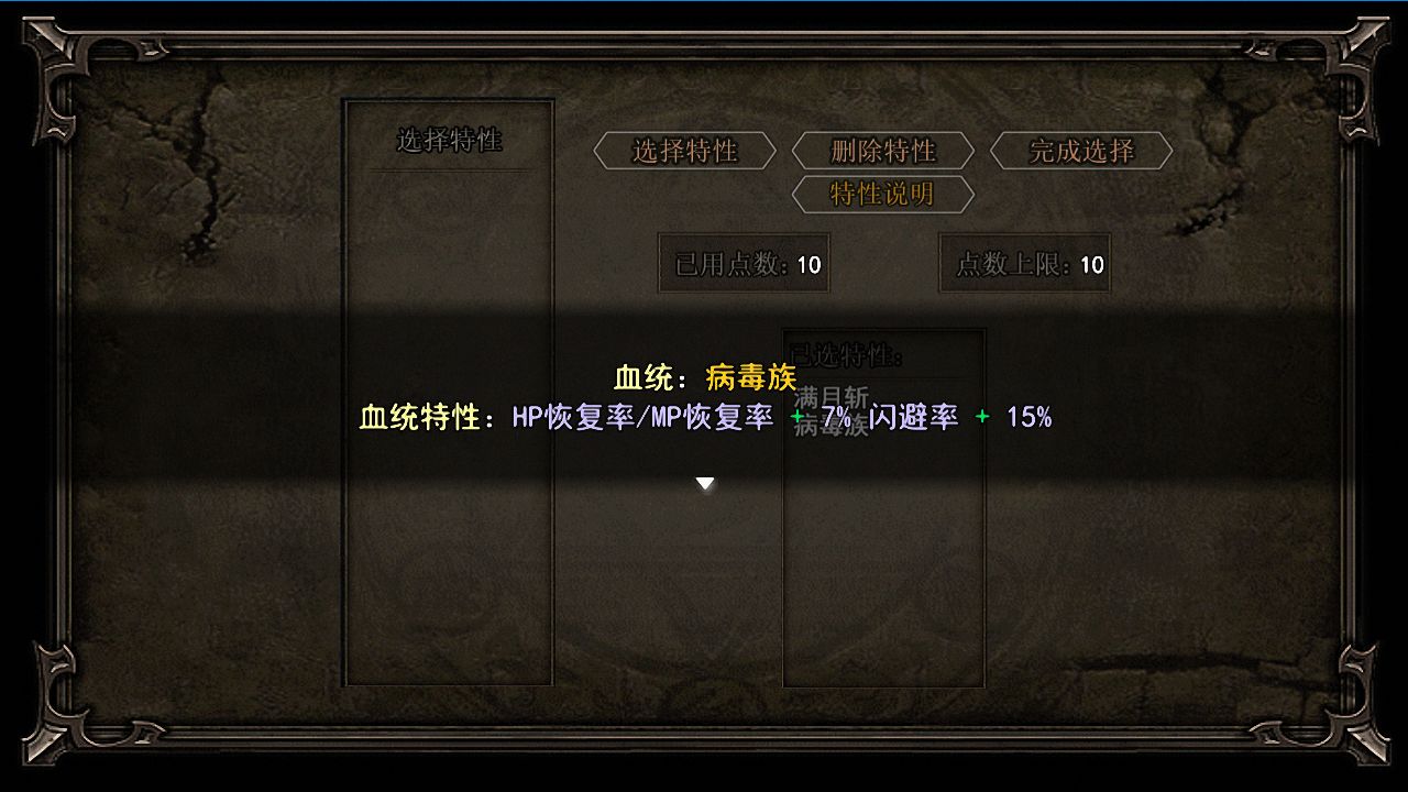 轮回再启截图1