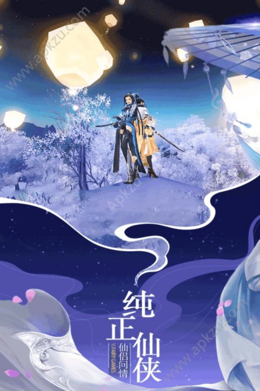 仙灵幻想截图4