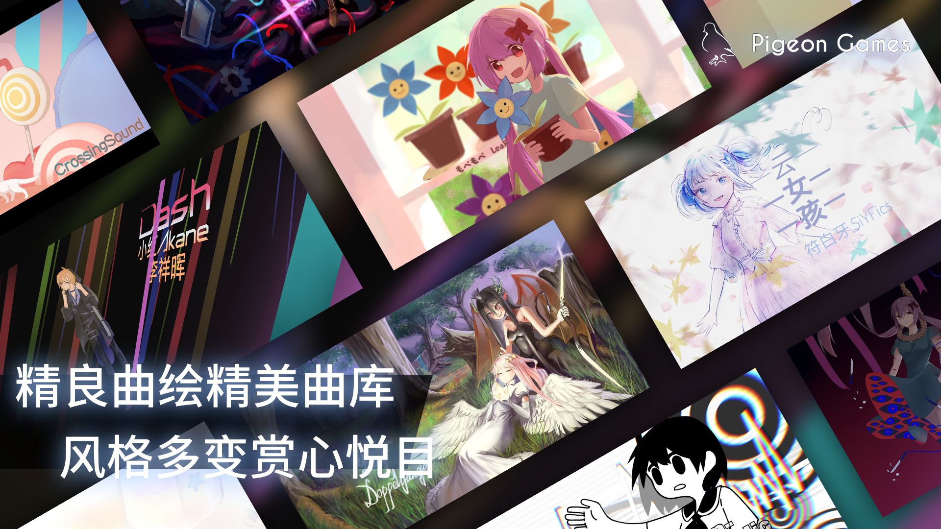 phigros截图1