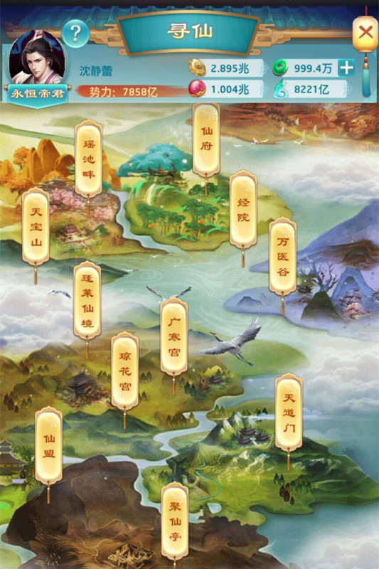 权势天下截图4