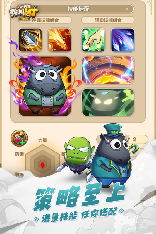 我叫MT:经典再现截图4