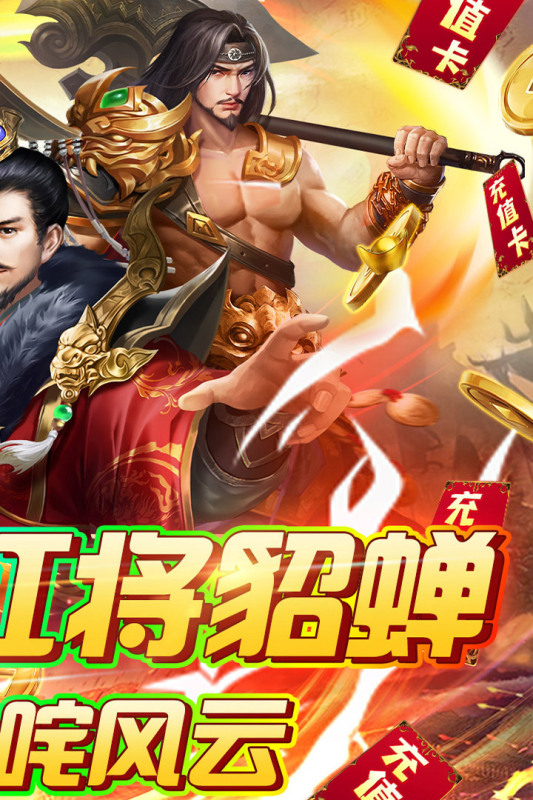 火纹三国截图4