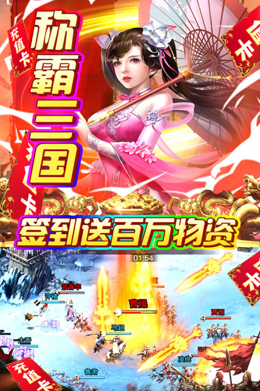火纹三国截图1