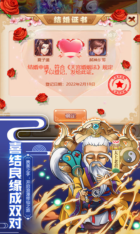 封神争霸3D截图4
