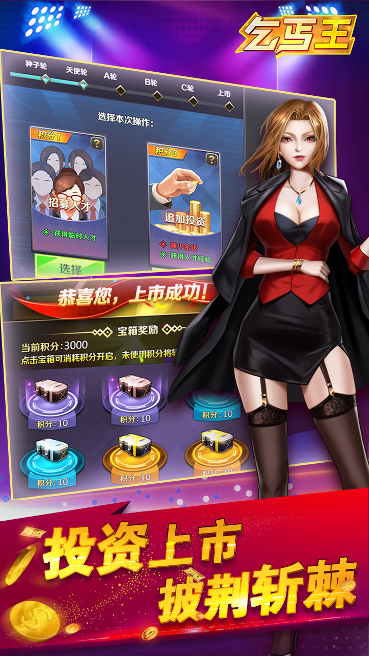 乞丐王截图4