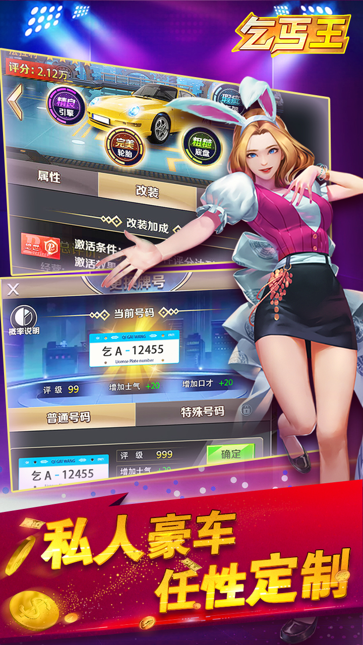 乞丐王截图2