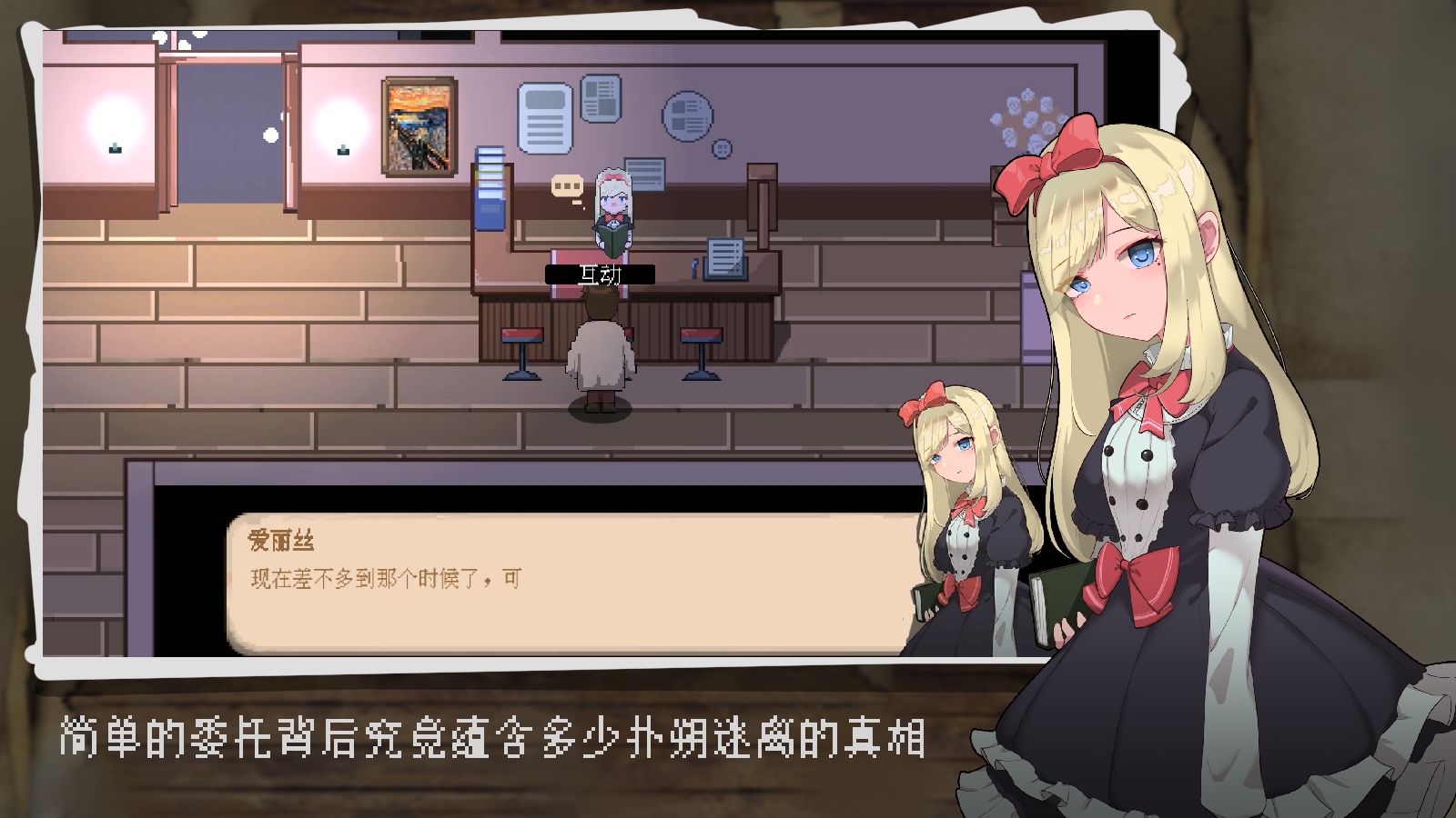 境界事务所截图2