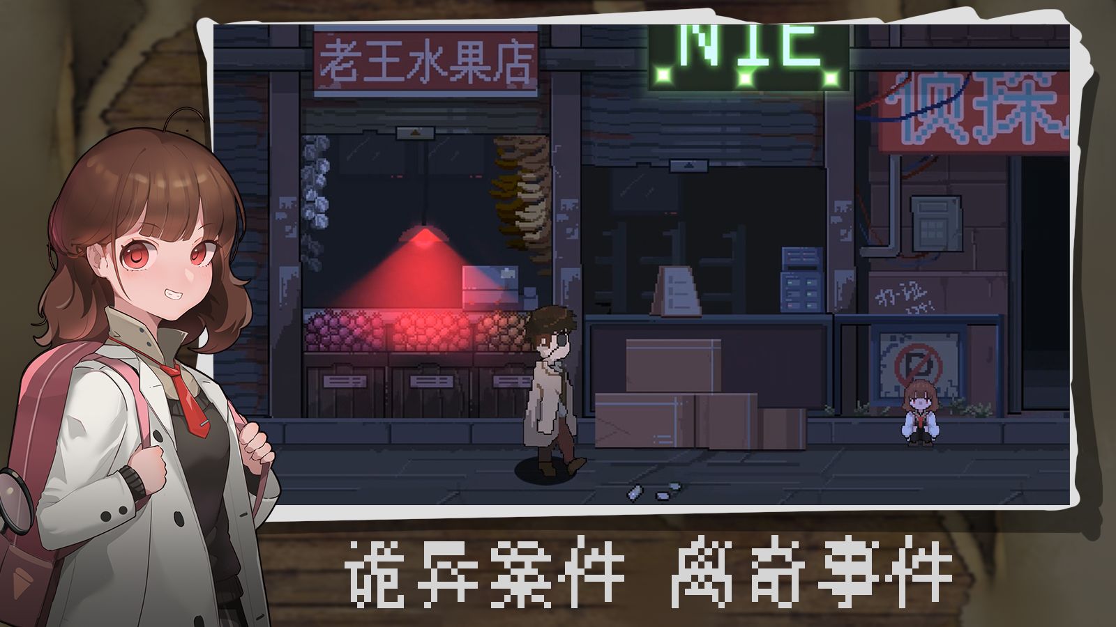 境界事务所截图1
