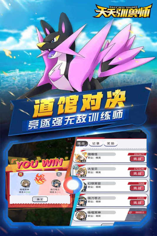 天天驯兽师截图4