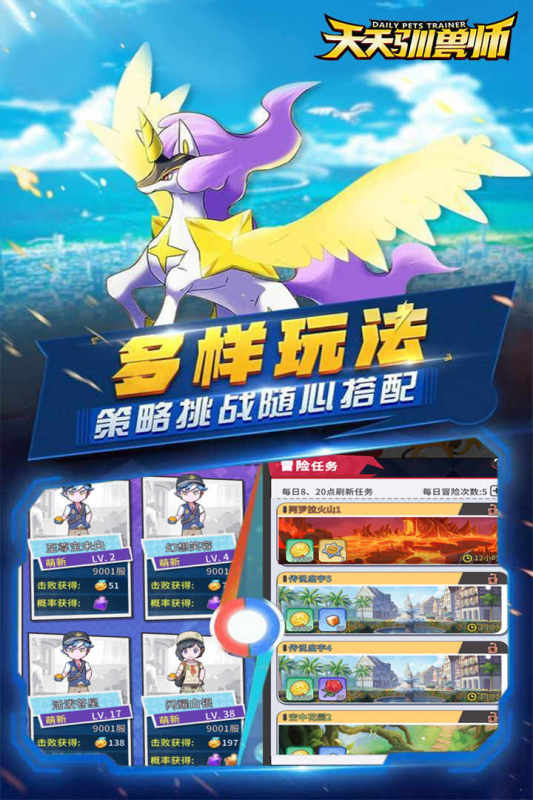 天天驯兽师截图2