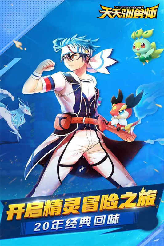 天天驯兽师截图1