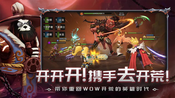 光之守望截图2