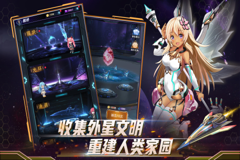 王牌星舰截图2