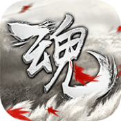 魂手游