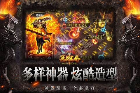 器灵宝塔截图4