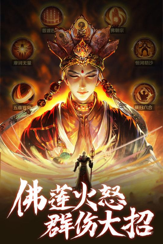 青云诀之伏魔截图4