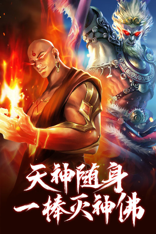 青云诀之伏魔截图2
