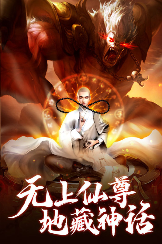 青云诀之伏魔截图1