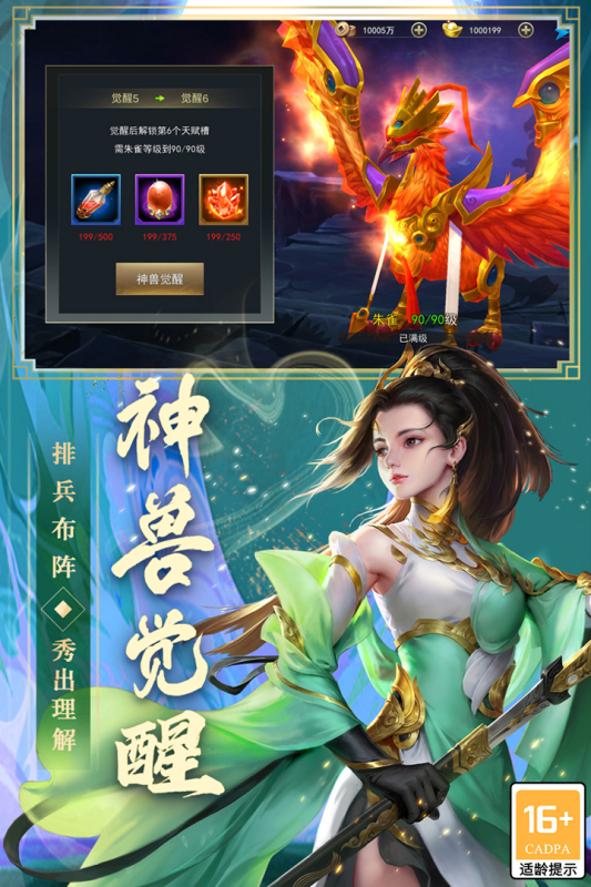御龙无双手游截图1