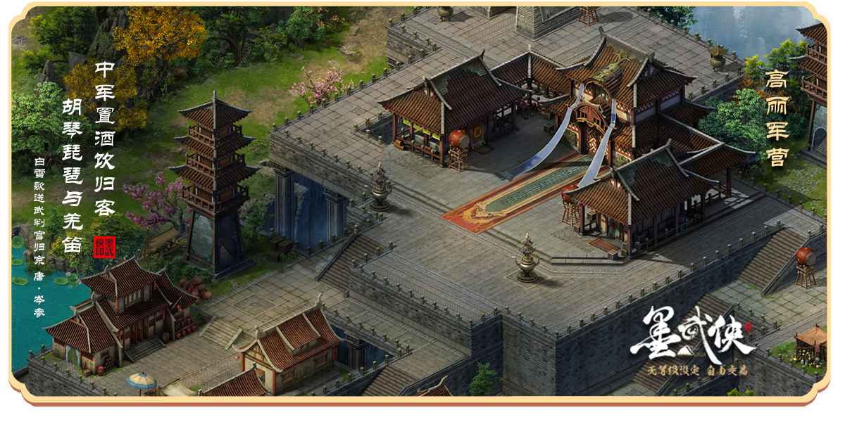 墨武侠截图4