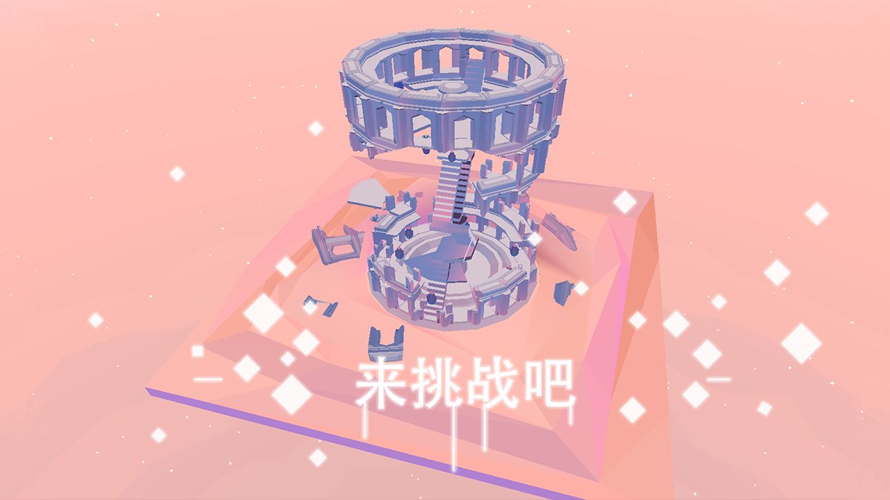 星辰遗迹截图4