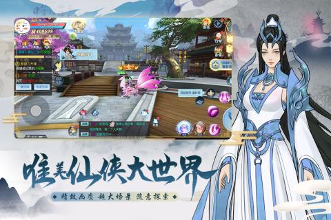 伏魔传截图4