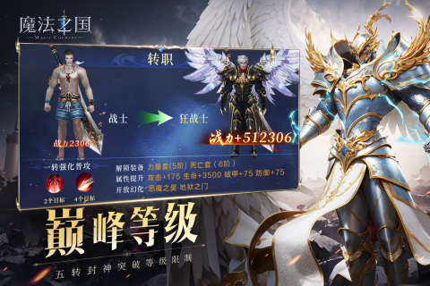 魔法之国截图2