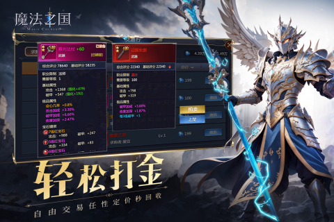 魔法之国截图1