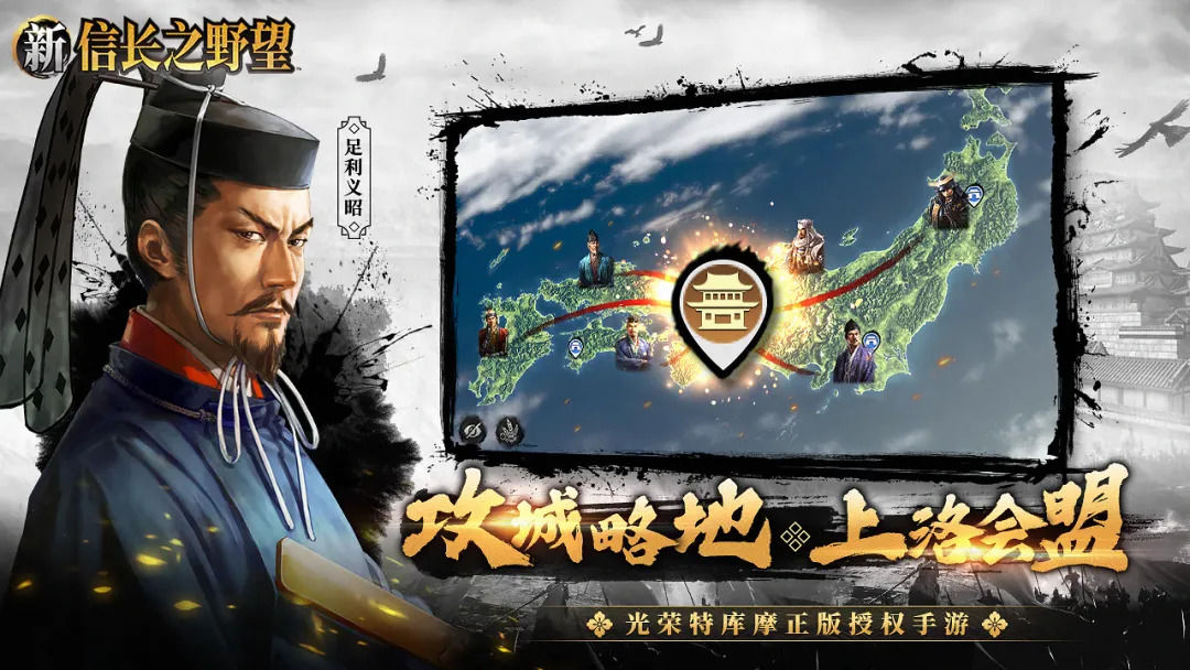 新信长之野望截图4