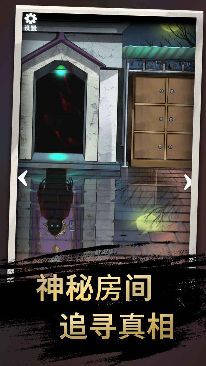 恐怖玩偶3精神病院截图1