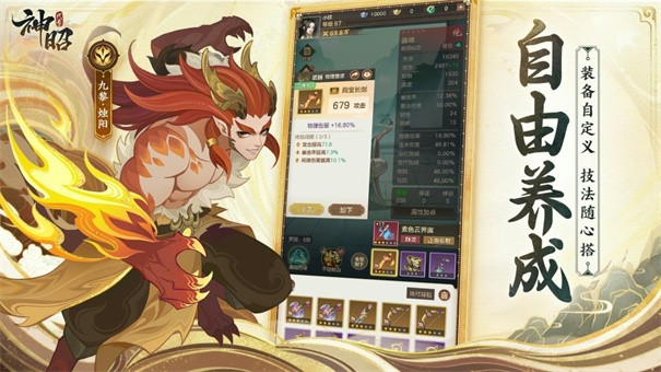 代号神昭截图4