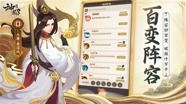 代号神昭截图2