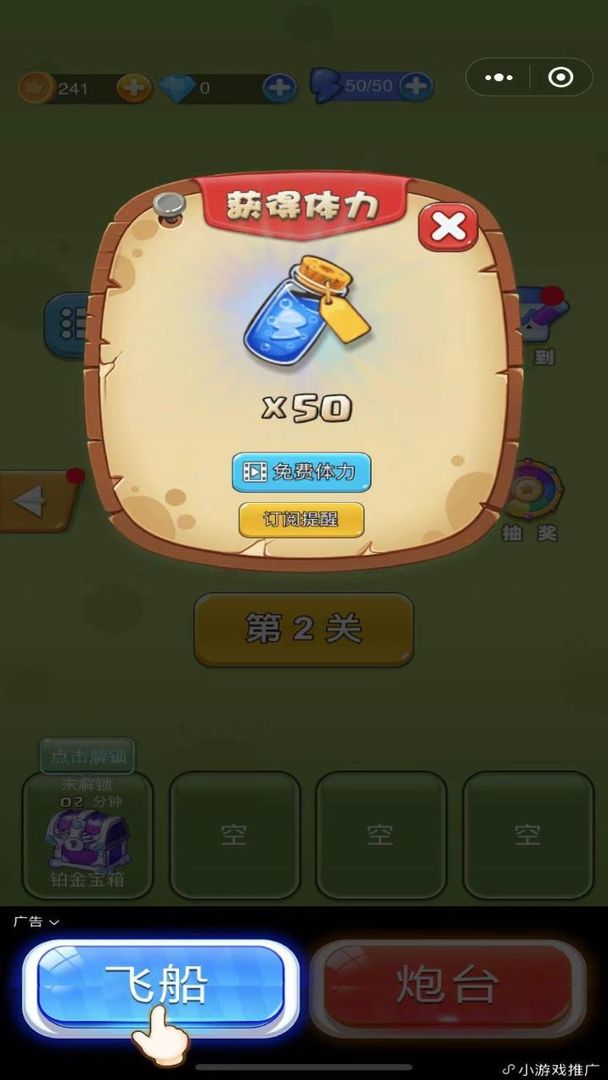 蚂蚁部落大作战截图4