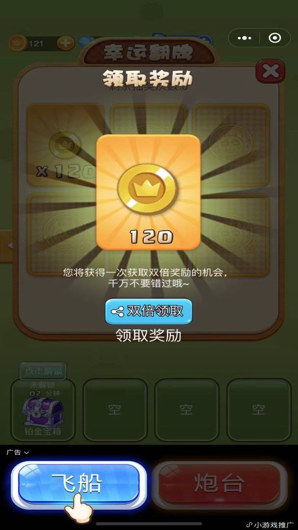 蚂蚁部落大作战截图1