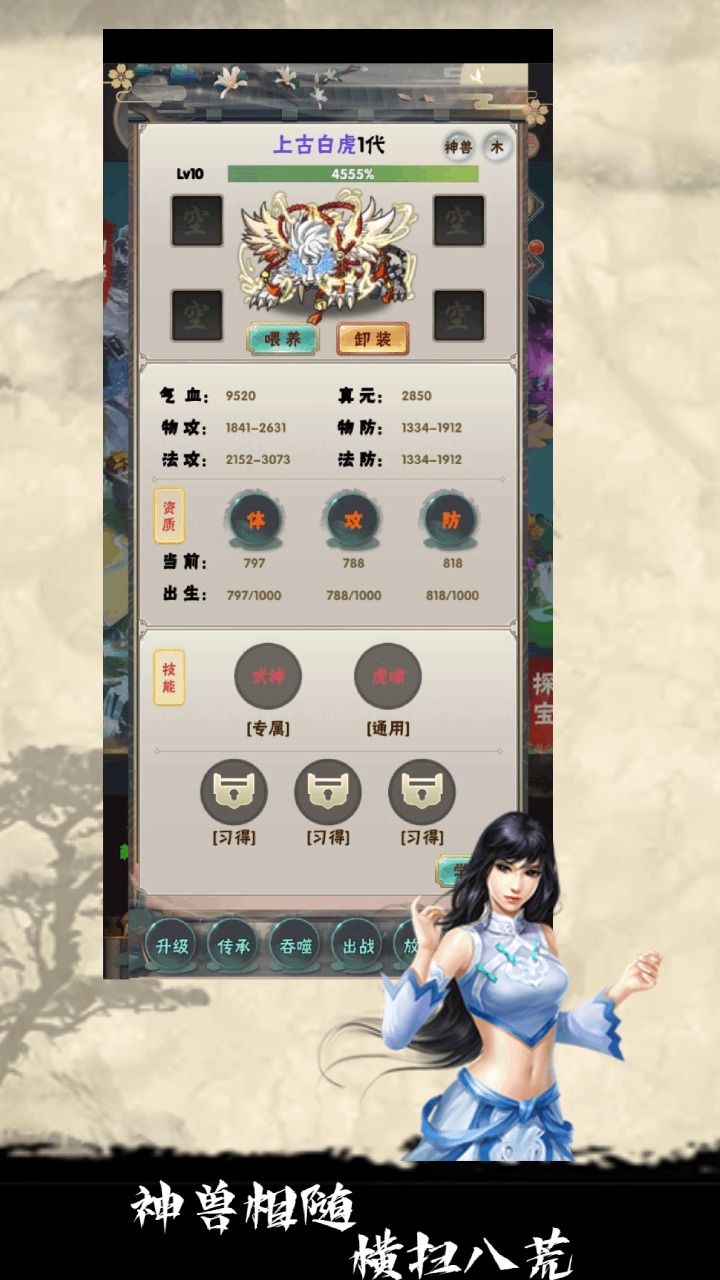 何人在渡劫截图4