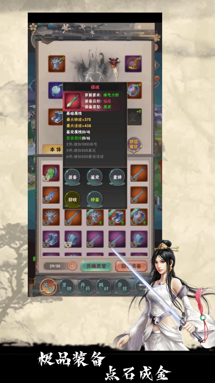 何人在渡劫截图2