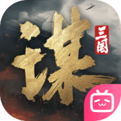 三国:谋定天下
