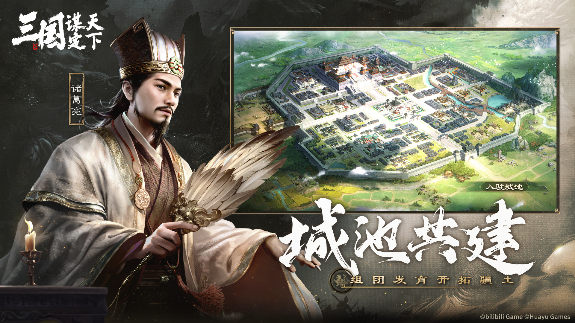 三国:谋定天下截图4