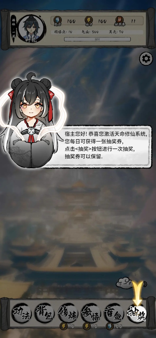 转生成为废柴少主截图4
