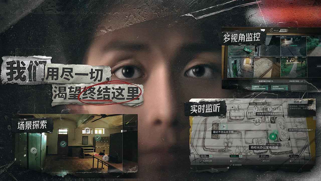 飞越13号房截图1