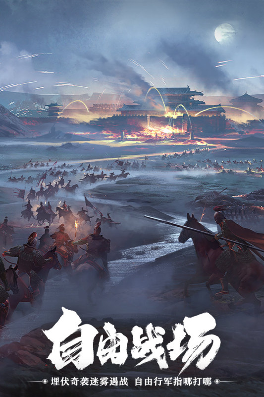 卧龙吟2截图4