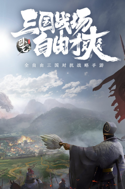 卧龙吟2截图1