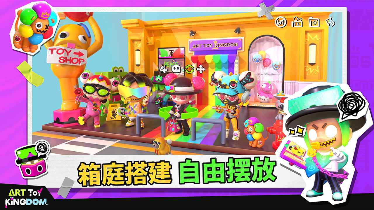 潮玩国度截图4