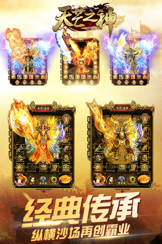 天芒之神截图4