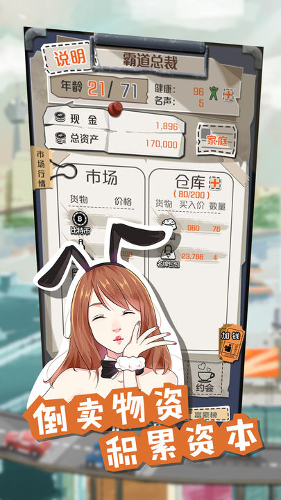 一亿小目标截图4