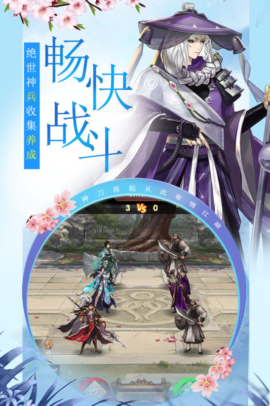 武林盟主之小李飞刀截图4
