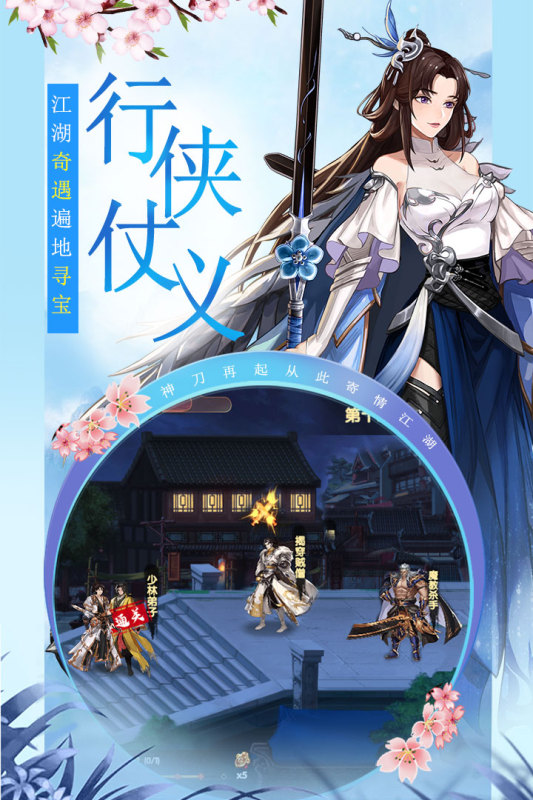 武林盟主之小李飞刀截图2