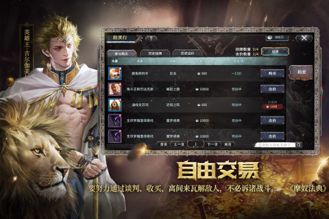 洪荒文明截图1